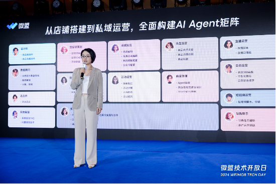 微盟集团：拥抱AI Agent技术红利，推出WIME新产品激发电商活力